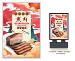 熏肉