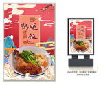 鸭腿饭