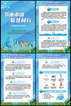 中国水周世界水日