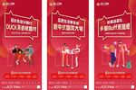 房地产系列海报