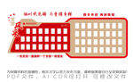 党员风采