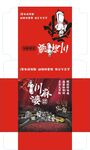 川麻婆-1