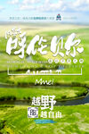 旅行海报