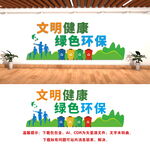 爱国卫生月