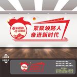 党建标语