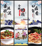 香辣鹅肠