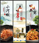 小河虾