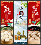 小笼包