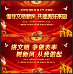 讲文明树新风