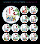 核心价值观