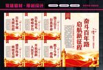 党建文化