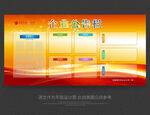 公告栏