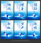 体育文化