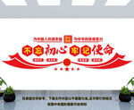 党建标语