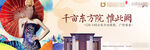 中式人物提报