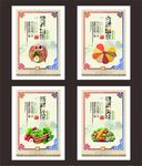食堂文化展板