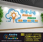 创客空间