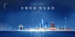 吴忠海报