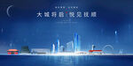 抚顺海报