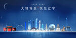 辽宁省