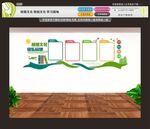 校园文化班组文化学习园地
