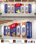 公安文化墙