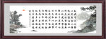 书法字画