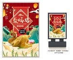 盐焗鸡