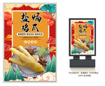 盐焗鸡爪