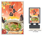 阳春面