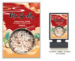 椰子鸡