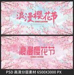 浪漫赏樱花