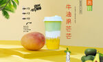 牛油果芒芒