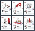企业文化