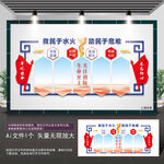 消防走道文化墙