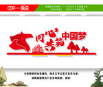 党建标语