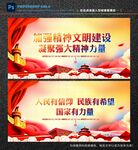 精神文明建设