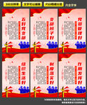 五好党支部展板