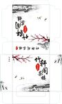 竹轩阁包装展开图