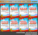 全国政法队伍教育整顿