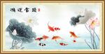 九鱼呈祥