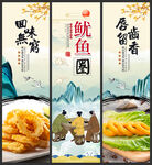 鱿鱼圈