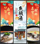 鱼头汤
