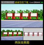 廉政宣传栏