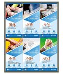 企业文化宣传展板