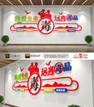 禁毒文化墙