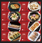 煎饺
