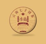冰岛茶包装