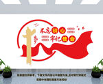 不忘初心牢记使命