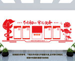 党建文化墙